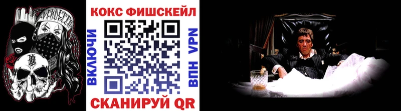 Cocaine FishScale Ясный