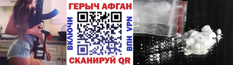 Героин VHQ  Купить закладки  Ясный 