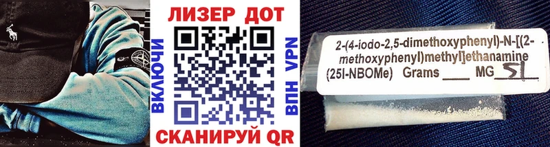Купить где  Ясный  Марки 25I-NBOMe 1500мкг 